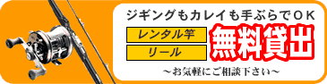 料金